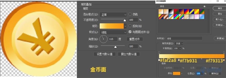 Photoshop制作电商平台优惠劵领取页面