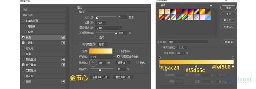 Photoshop制作电商平台优惠劵领取页面