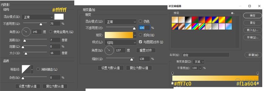 Photoshop制作电商平台优惠劵领取页面