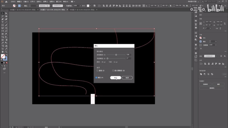 Photoshop结合AI制作抽象动感的丝带