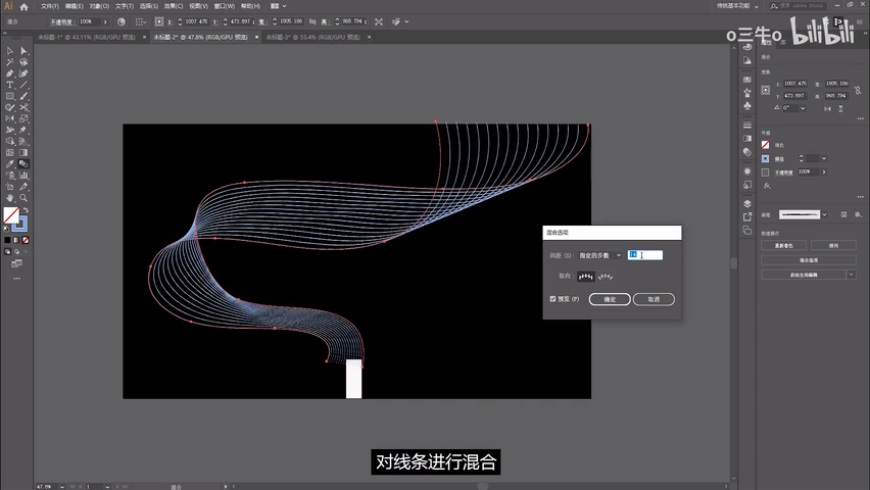 Photoshop结合AI制作抽象动感的丝带