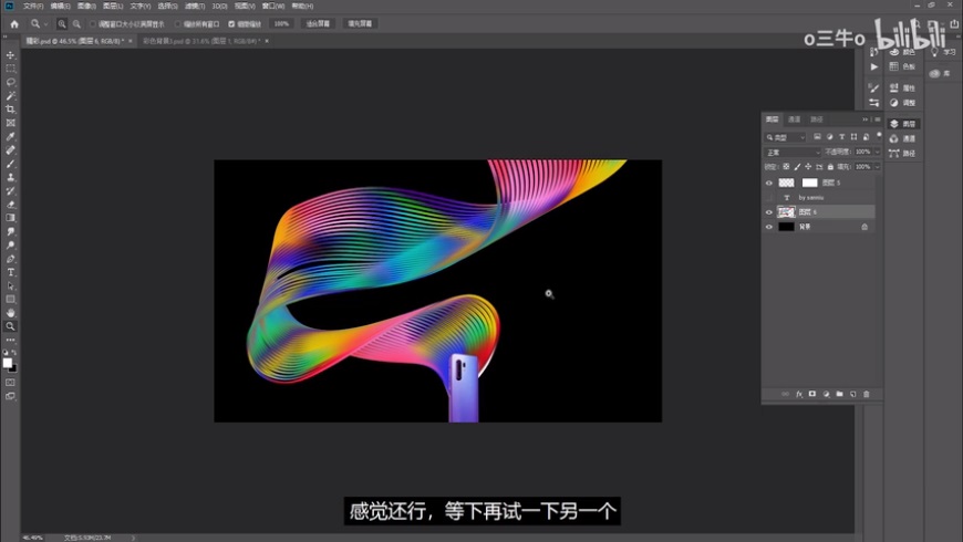 Photoshop结合AI制作抽象动感的丝带