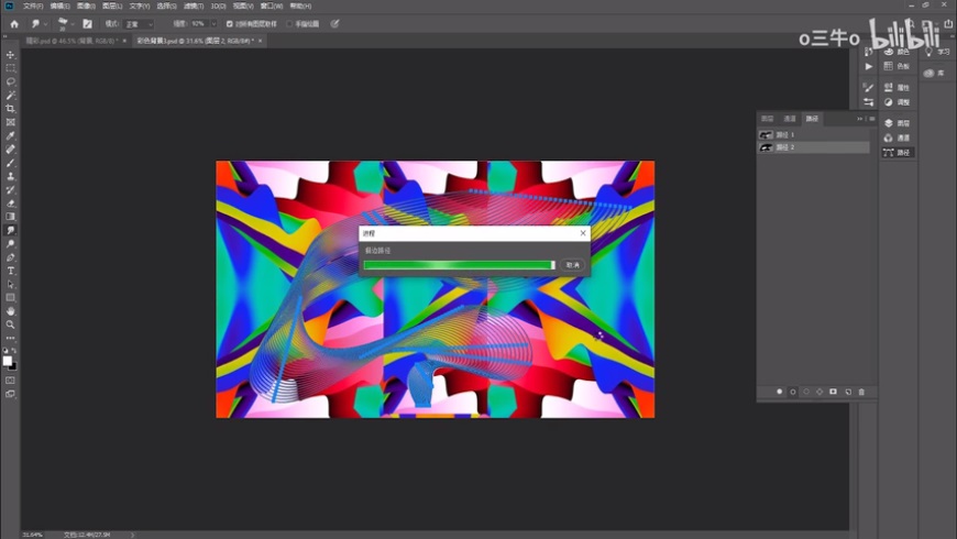 Photoshop结合AI制作抽象动感的丝带