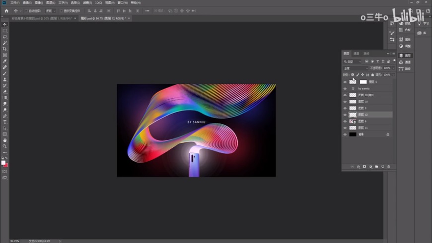 Photoshop结合AI制作抽象动感的丝带
