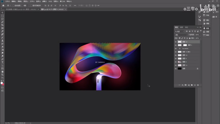 Photoshop结合AI制作抽象动感的丝带