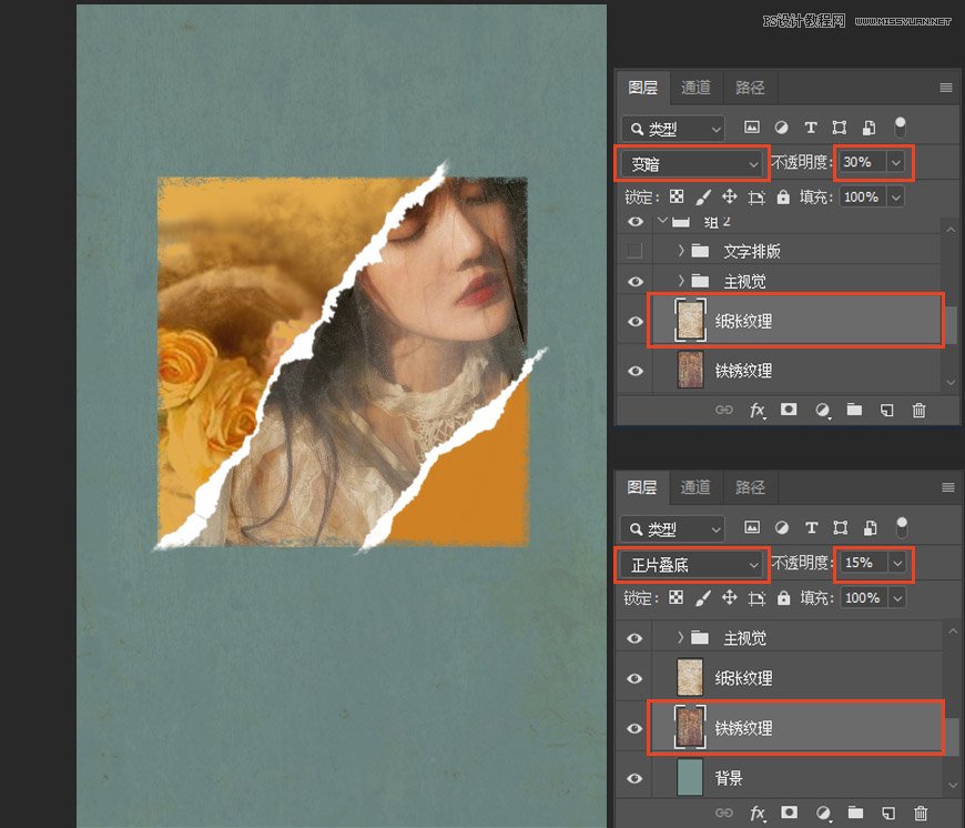 Photoshop设计撕纸特效的人物海报教程