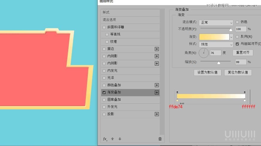 Photoshop制作立体风格的国庆节海报