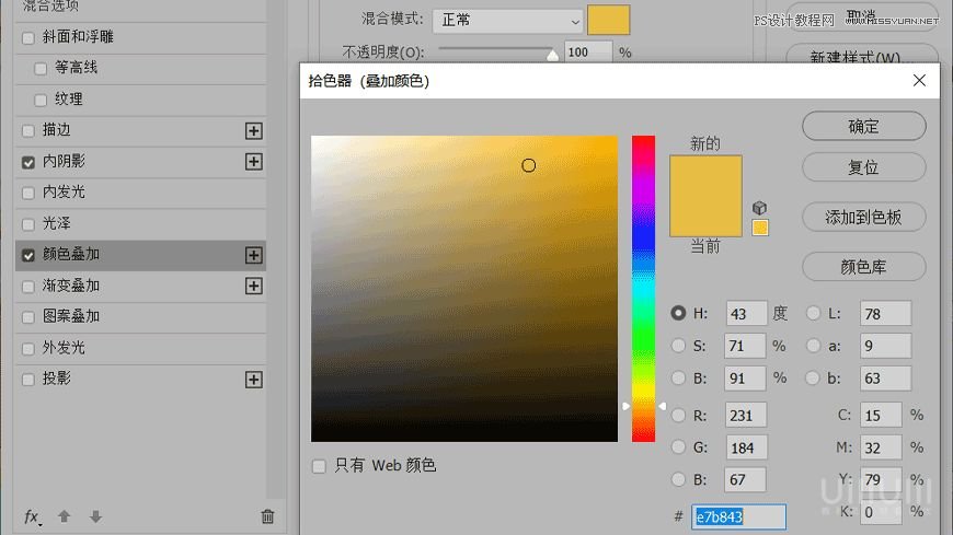 Photoshop制作立体风格的国庆节海报