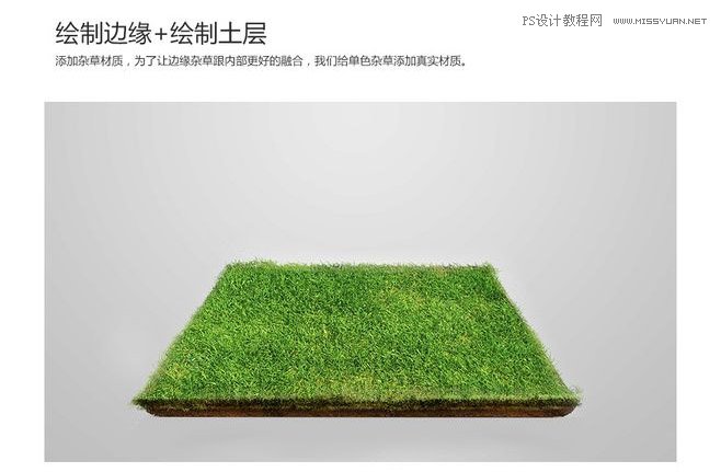 Photoshop制作时尚大气的足球比赛海报