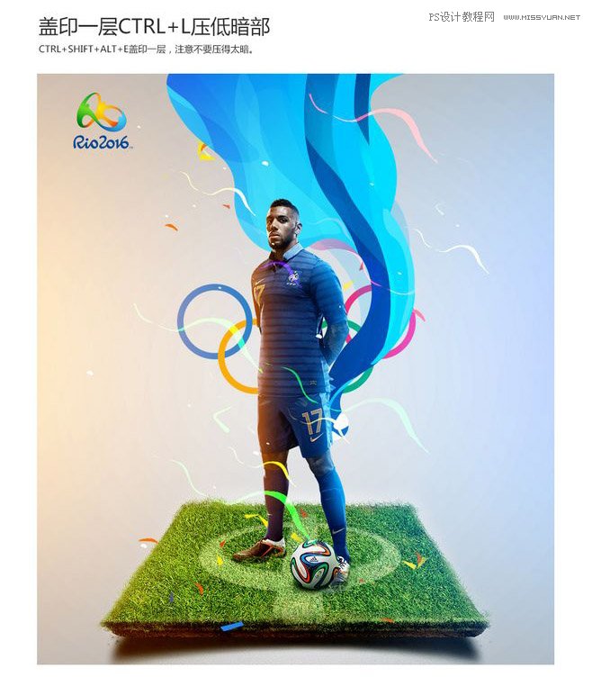 Photoshop制作时尚大气的足球比赛海报