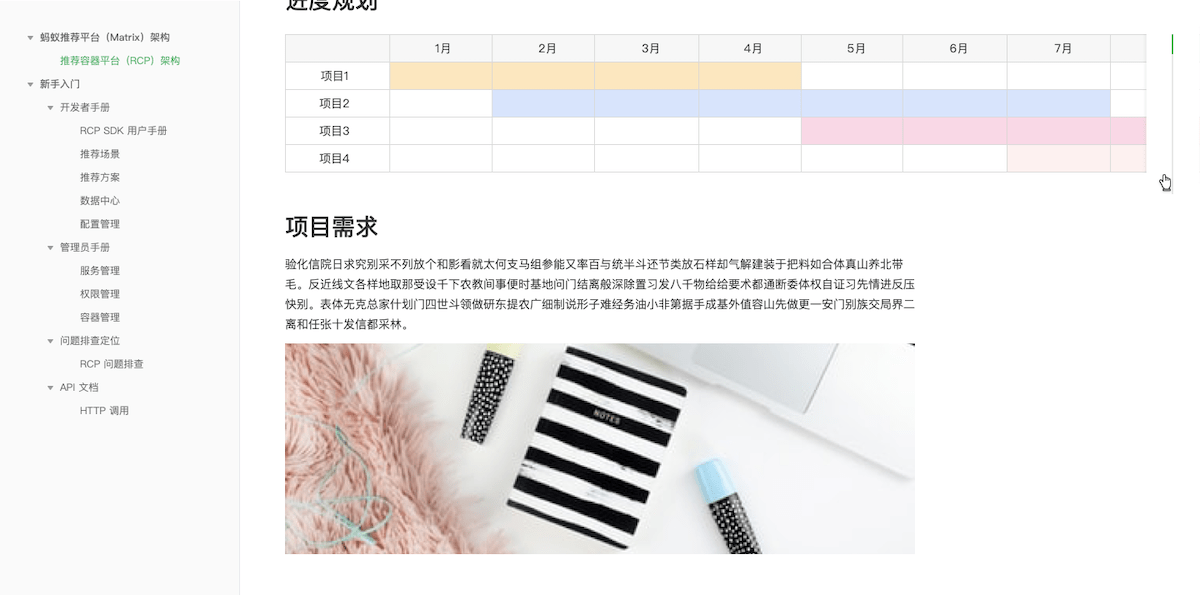 实例解析3种文档大屏适配方法