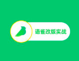 实例解析3种语雀文档大屏适配方法