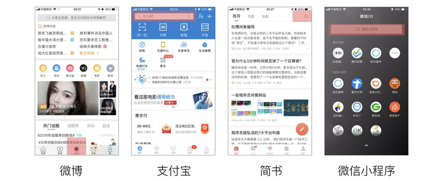 详细解析UI设计中搜索栏设计的技巧