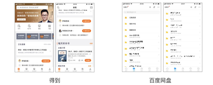 详细解析UI设计中搜索栏设计的技巧