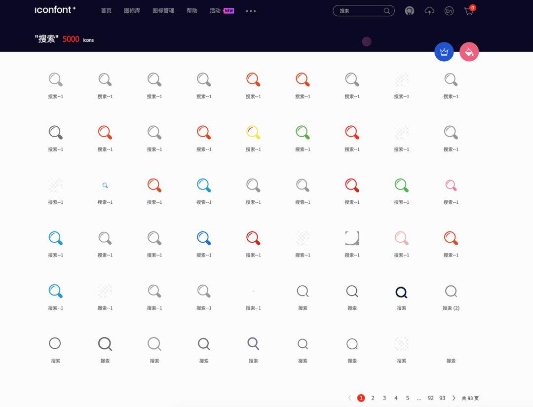 详细解析UI设计中搜索栏设计的技巧