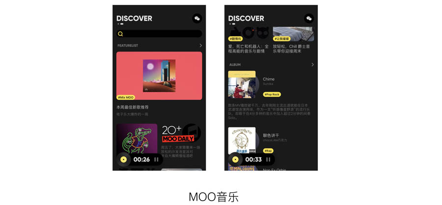 详细解析UI设计中搜索栏设计的技巧