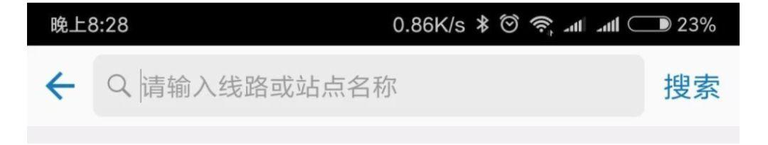 详细解析UI设计中搜索栏设计的技巧