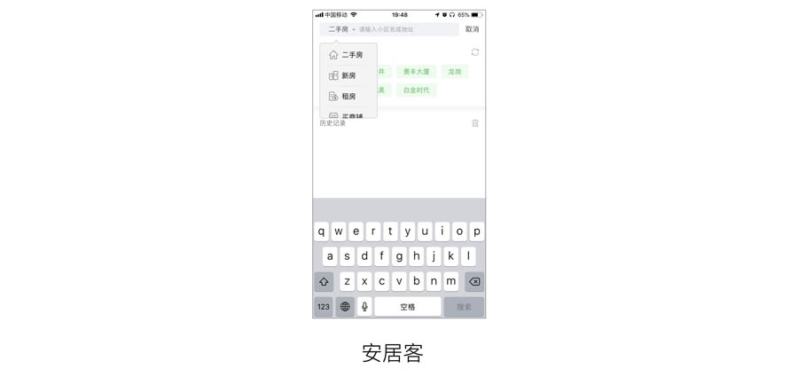 详细解析UI设计中搜索栏设计的技巧