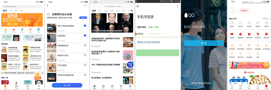 如何提高登录注册的提高用户体验