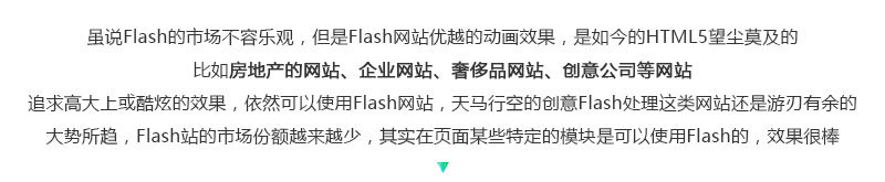 设计师解读如何让扁平的网页更出彩