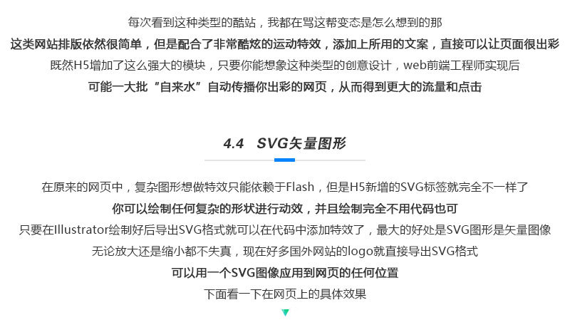 设计师解读如何让扁平的网页更出彩