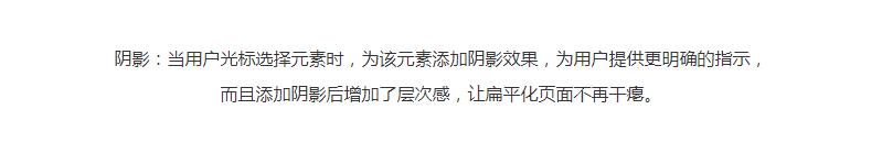 设计师解读如何让扁平的网页更出彩