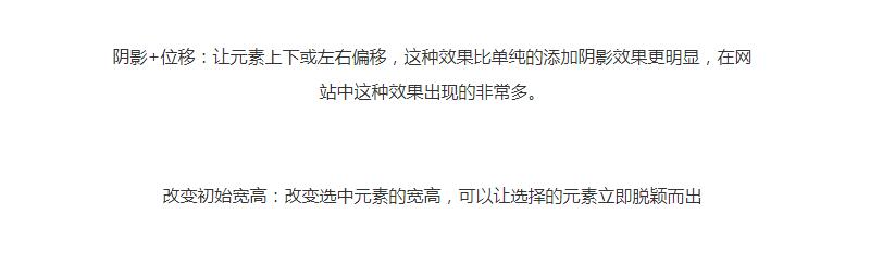 设计师解读如何让扁平的网页更出彩