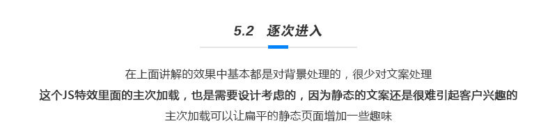 设计师解读如何让扁平的网页更出彩