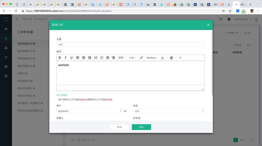 UI设计师需要学习的保存功能设计总结