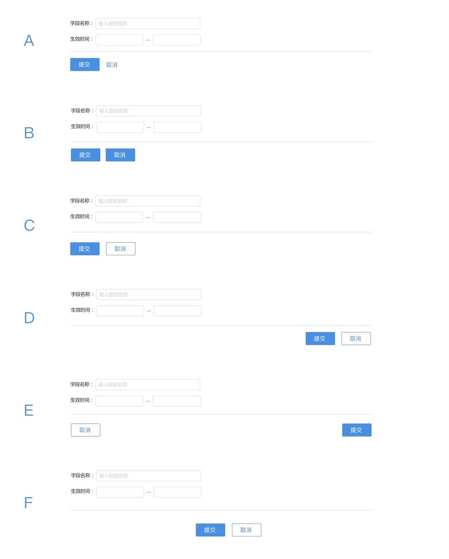 UI设计师需要学习的保存功能设计总结