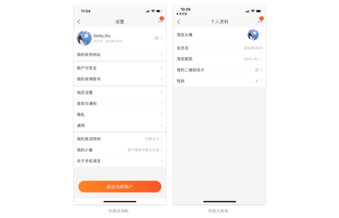7招表单设计设计师方法提升表单体验