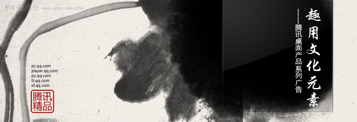 设计理论之趣用文化元素