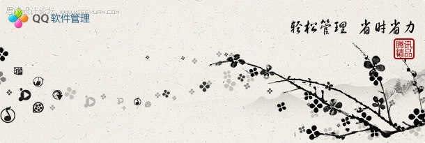 设计理论之趣用文化元素