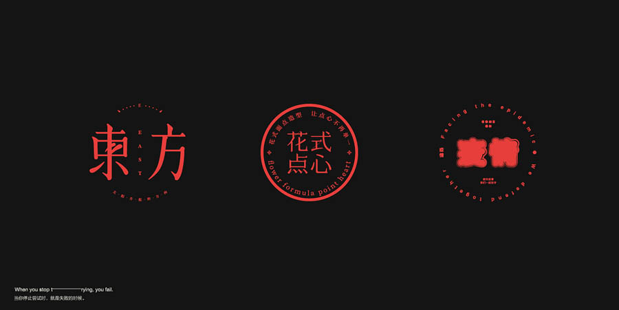 国内设计师朱进优秀的字体设计欣赏