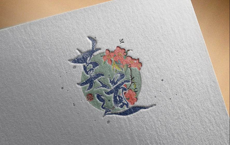 设计师枕草子可爱风格文字设计欣赏