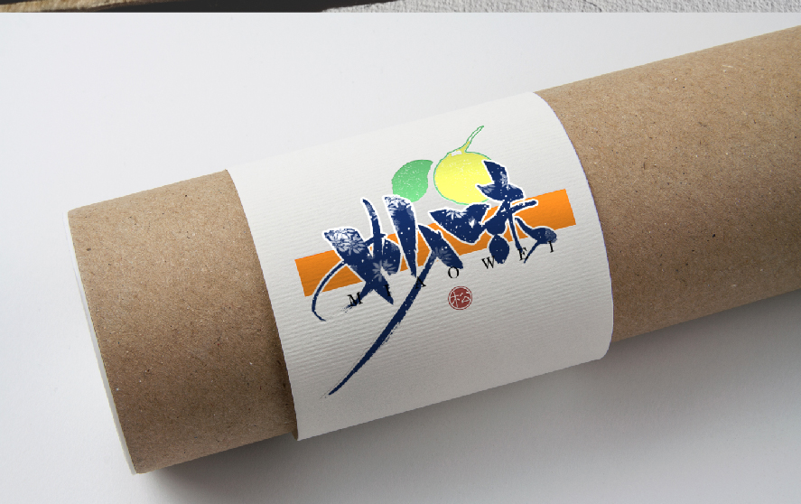 设计师枕草子可爱风格文字设计欣赏