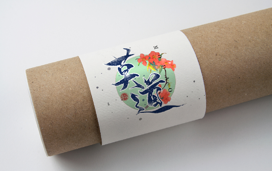 设计师枕草子可爱风格文字设计欣赏