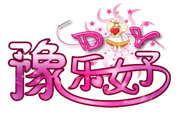 使用Photoshop制作非常可爱的文字动画