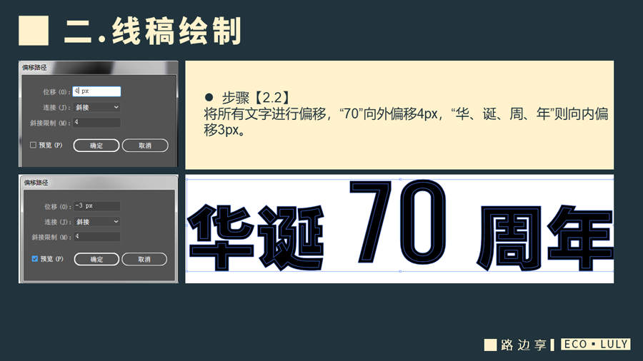 C4D制作国庆华诞70周年立体字