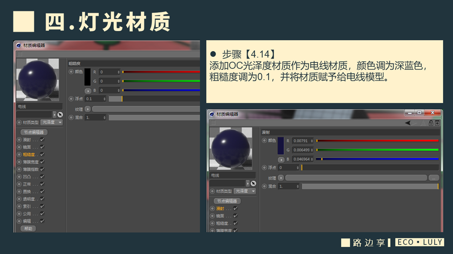 C4D制作国庆华诞70周年立体字