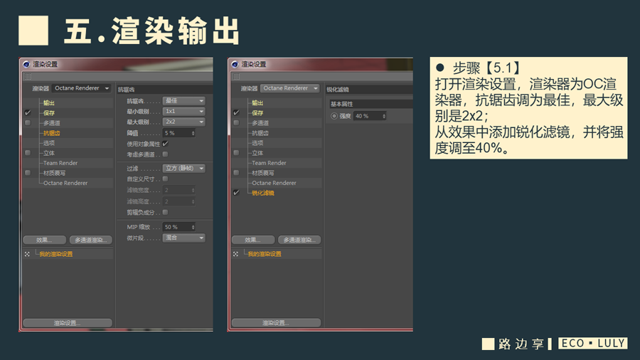 C4D制作国庆华诞70周年立体字