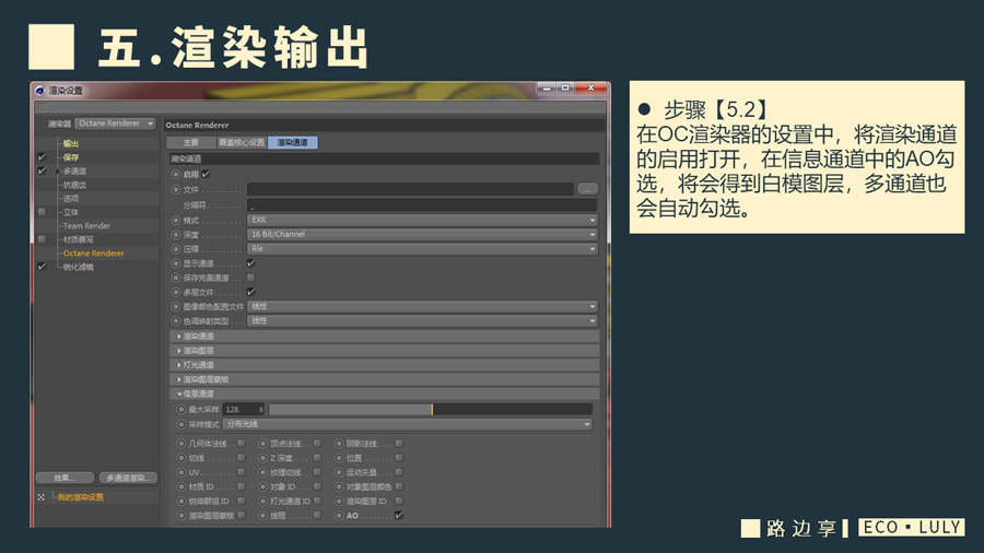 C4D制作国庆华诞70周年立体字