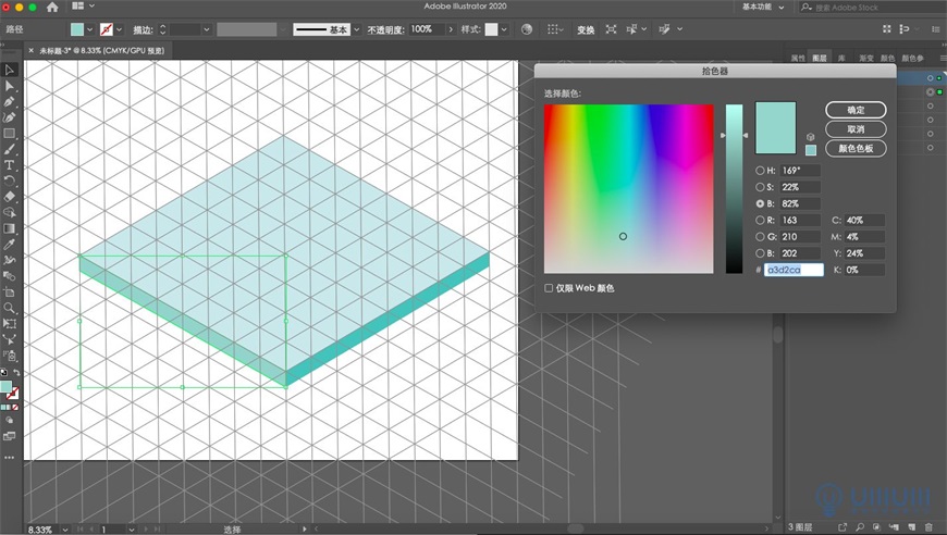 Illustrator绘制2.5D风格创意建筑插画