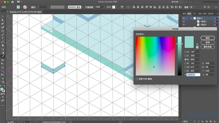 Illustrator绘制2.5D风格创意建筑插画