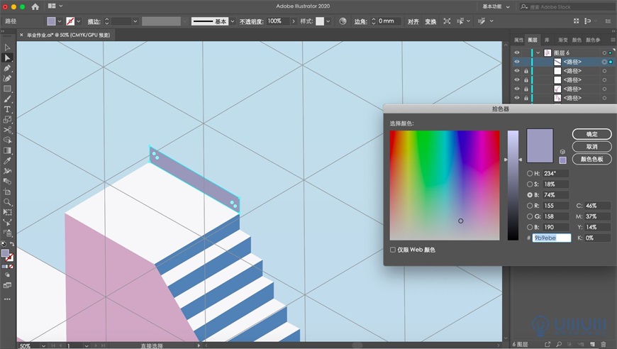 Illustrator绘制2.5D风格创意建筑插画