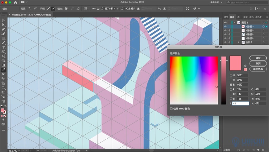 Illustrator绘制2.5D风格创意建筑插画