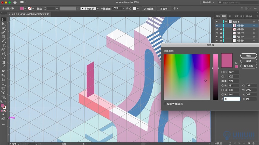 Illustrator绘制2.5D风格创意建筑插画