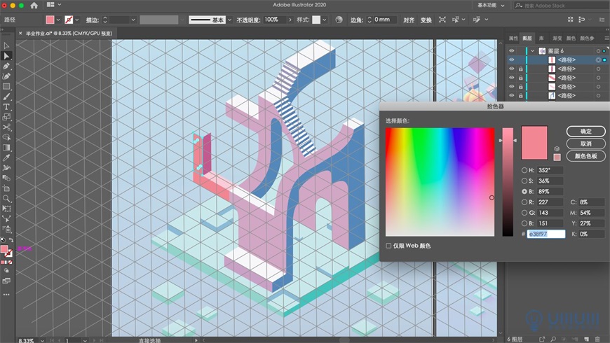 Illustrator绘制2.5D风格创意建筑插画
