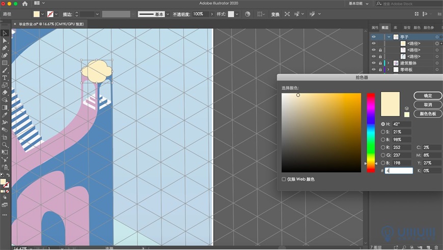 Illustrator绘制2.5D风格创意建筑插画