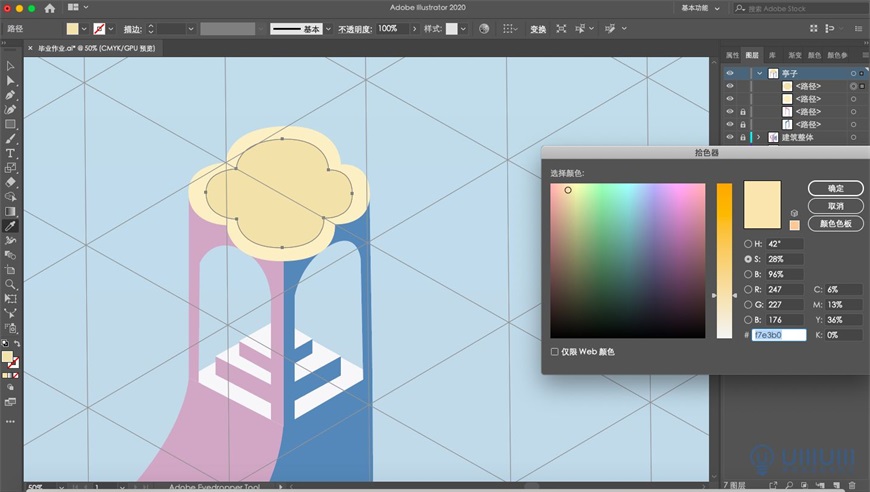 Illustrator绘制2.5D风格创意建筑插画